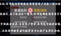    2025必看：冷钱包市场份额现状与预测，立即了