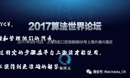 “Tokenim”可能指代某个特定的服务、平台或加密货币项目，具体操作可能会因项目而异。通常情况下，数字货币或区块链相关的应用，用户需要完成一定的激活步骤才能开始使用其功能。

一般来说，以下是一些可能需要激活的步骤：

1. **账户注册**：许多平台需要用户先注册账户，提供必要的信息。
   
2. **身份验证**：为了保障安全，平台可能要求用户完成身份验证（KYC）。

3. **钱包创建**：在某些情况下，用户需创建或链接数字钱包，以存储和管理他们的代币。

4. **激活代币**：如果Tokenim指的是某种特定的代币，可能需要通过特定的步骤在平台上激活才能使用。

如果你有具体的Tokenim项目背景或相关网站，可以提供更多信息，以便得到更准确的解答。