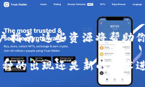 提币过程涉及多个步骤，下面将为你详细介绍如何将 Tokenim 平台上的代币提取到其他货币。

一、了解Tokenim平台

在开始提币之前，首先要了解 Tokenim 是一个什么样的平台。Tokenim 是一个去中心化的交易平台，允许用户进行各种数字货币的交易。用户可以在其平台上存储、交易和管理多种加密货币，因此了解其操作界面和功能是提币的第一步。

二、注册并验证账户

如果你还没有在 Tokenim 注册账户，首先需要完成注册。进入 Tokenim 官网，按照注册流程填写所需信息，并完成身份验证（KYC），这一过程通常需要你提供身份证明文件以及相关个人信息。只有在完成验证后，你才能进行资金的提取。

三、准备提币步骤

完成注册和验证后，登录到你的 Tokenim 账户。确保账户中有足够的代币可供提取，并确认你将要提取的代币类型及其对应的地址。提币的过程中，你的代币将被转移到一个指定的地址，确保你输入的是正确的地址非常重要。

四、提取代币的具体操作

在 Tokenim 上提币的操作步骤通常如下：

ol
    listrong登录账户：/strong使用你的用户名和密码登录到 Tokenim 账户。/li
    listrong找到提币选项：/strong在账户页面，通常会有“提币”或“转账”按钮，点击进入提币页面。/li
    listrong选择代币种类：/strong选择你想要提取的代币，例如 ETH、BTC 或其他代币。/li
    listrong输入提币地址：/strong在相应的字段中输入接收地址。务必再次核对地址的准确性，以防止资金丢失。/li
    listrong填写提币数量：/strong在提币数量的字段中填写你想要提取的代币数量。/li
    listrong确认信息：/strong核对你输入的提币地址和数量无误后，点击确认按钮。/li
/ol

五、手续费和确认时间

提币时，Tokenim 会收取一定的手续费。手续费的高低通常取决于你提取代币的类型以及当时的网络拥堵情况。请在提币前查看相关的费用说明。在提交提币请求后，需等待区块链网络确认，提币的时间因代币类型和网络状况而异，通常在几分钟到几个小时之间。

六、监控提币状态

一旦你提交了提币请求，可以在 Tokenim 账户的交易记录中查看提币状态。如果出现任何问题，你可以向 Tokenim 客服寻求帮助，通常他们会在24小时内作出回应。

七、注意事项

在提币的过程中，有一些注意事项需要你格外小心：

ul
    listrong确保代币兼容：/strong某些代币只能提取到特定类型的钱包地址。务必确认你的接收地址支持你要提取的代币。/li
    listrong核对信息：/strong在确认提币之前，再次核实地址和数量，确保没有错误，避免因错误而导致的资金损失。/li
    listrong周期性检查：/strong提币完成后，定期检查你的接收钱包，确保交易已成功入账。/li
/ul

八、结语

通过以上步骤，你应该能够顺利地将 Tokenim 上的代币提取到其他货币中。记住，提币是一项需要谨慎操作的事情，保持警惕，确保所有信息的准确性，以保障你的资金安全。如果在实际操作中遇到困难，可以随时咨询 Tokenim 的客服，他们通常会提供及时的帮助。

提币, Tokenim, 加密货币, 手续费/guanjianci 

补充信息

如果你对 Tokenim 平台的提币流程有更深入的需求，建议访问其官方网站的帮助中心，通常会提供详细的 FAQ 和用户指南，这些资源将帮助你更好地理解操作。此外，参与各种加密货币论坛或社群，可以扩展你的知识面，了解其他用户的经验和技巧。

谈到加密货币，除了简单的交易和提币，市场中的趋势和技术也在不断发展和变化。因此，时常关注这些变化，无论是新币种的出现还是新的技术进展，都是值得投资者关注的重要内容。