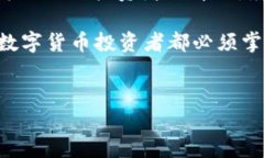 冷钱包是加密货币存储的一种安全方式，尤其是