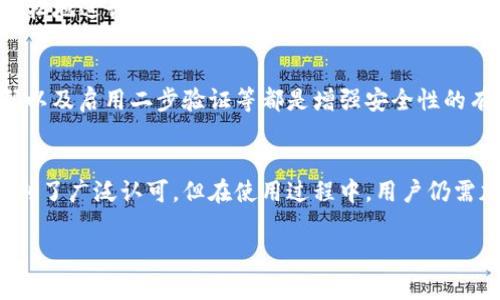 在讨论imToken钱包是冷钱包还是热钱包之前，我们需要了解这两种钱包的基本特征。

### 什么是热钱包？
热钱包是指连接互联网的钱包，通常用于日常交易和管理数字资产。这种钱包的优点在于方便快捷，用户可以随时随地进行交易。然而，由于其在线的特性，热钱包也面临较高的安全风险，容易遭受黑客攻击或其他形式的网络盗窃。

### 什么是冷钱包？
冷钱包则是完全离线的钱包，可以理解为一种更为安全的存储方式，用来保存大量的数字资产。这种钱包不与互联网直接连接，因此被认为是更安全的选项。冷钱包的类型包括硬件钱包和纸质钱包等，尽管它们在存取上可能不如热钱包方便。

### imToken钱包的特点
imToken钱包是一款受到广大用户青睐的数字资产钱包，它主要被视为热钱包。用户可以通过imToken轻松地进行加密货币的管理和交易，而其方便的交易功能吸引了大量用户。然而，imToken也提供一些安全性措施，如私钥的本地存储和多重签名等。

### 安全性考虑
虽然imToken钱包是热钱包，但用户在使用时应该注意安全性问题。例如，定期更新应用程序、设置强密码以及启用二步验证等都是增强安全性的有效手段。此外，用户也应该避免在公共网络中进行交易，以减少被攻击的风险。

### 总结
因此，imToken钱包可以被视为一款热钱包，适合进行日常的数字资产交易和管理。虽然其便捷性已经得到了广泛认可，但在使用过程中，用户仍需加强安全防护，以确保资产的安全。

如果您对imToken钱包的具体功能、使用方法或者安全策略有进一步的疑问，欢迎继续提问！