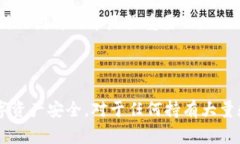 冷钱包，作为一种用于存储数字货币的安全设备