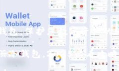 注册冷钱包：保护您数字资产的终极指南立即注