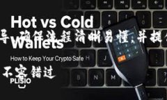 下面是关于＂Tokenim 卸载安装＂的详细介绍和指导