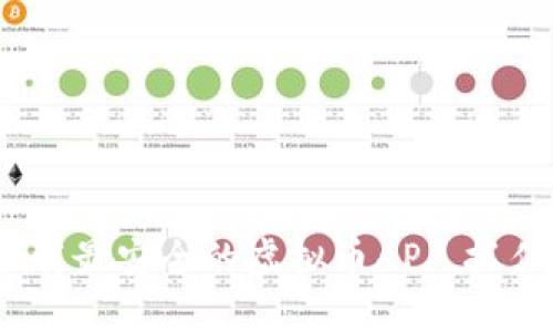 2025必看：立即下载最安全的虚拟币APP，抓住数字货币的机会！