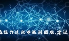 在TokenIM中添加EOS的步骤一般如下：### 步骤一：下