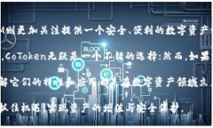 CoToken与TokenIM的区别详细解析在区块链技术快速发