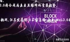 币圈Web3.0的概念解析在当今数字时代，“币圈”