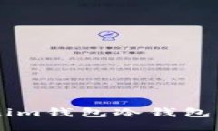 如何使用Tokenim钱包冷钱包：2025必看指南