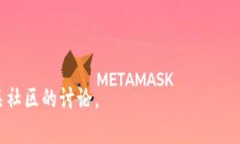 Tokenim 是一种加密货币钱包，主要用于存储和管理