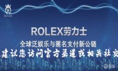Tokenim 是一个去中心化的数字资产管理平台，旨在