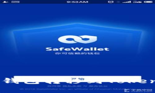 立即了解如何将其他钱包转移到Tokenim：2025年必看指南