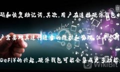 硬件钱包是一种用于安全存储加密货币私钥的物