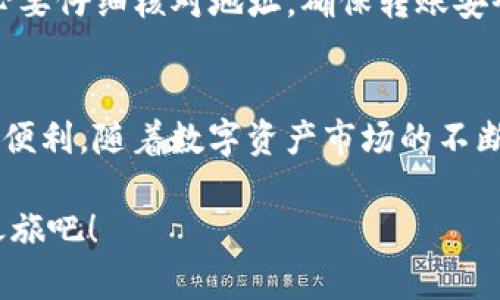   TP钱包：2025必看的一站式冷钱包解决方案！ / 

 guanjianci 冷钱包, TP钱包, 数字货币, 安全存储 /guanjianci 

什么是冷钱包？
在数字货币的世界中，安全性是每一个投资者最为关注的问题。冷钱包（Cold Wallet）是指一种不与互联网连接的钱包，能够有效地保护用户的数字资产免受网络攻击、黑客入侵或其他安全威胁。这种钱包一般用于长期存储资产，因此更适合那些希望稳健投资，不想频繁进行交易的用户。

TP钱包概述
TP钱包以其简洁易用、功能全面闻名，可以成为用户数字资产的守护者。作为一种冷钱包，TP钱包不仅具备高效的安全性能，还为用户提供直观的操作界面和便捷的功能配置，通过安卓或iOS等操作系统，完美支持多种主流数字货币的存储和管理。

为何选择TP钱包作为冷钱包？
首先，TP钱包的安全性是其最大亮点。冷钱包的设计本质上就是为了防止网络攻击，TP钱包通过高度加密技术和多重身份验证，确保用户的私钥始终处于离线状态，这样一来即使网络出现问题，用户的资产安全也能得到保障。

此外，TP钱包具有友好的用户界面，使得即使是初学者也能够轻松上手。TP钱包的使用过程简单明了，用户只需下载相应的APP，就可以非常直观地进行数字货币的存储和交易。对比其他一些复杂的数字资产管理工具，TP钱包无疑减轻了用户的负担。

TP钱包的特色功能
TP钱包的功能不仅限于存储资金，其拓展性和多样性也让它更具竞争力。想象一下，当你拥有一个可以安全交易、直接买入或兑换数字资产的冷钱包时，该钱包的价值就变得不可估量。

ul
listrong多币种支持：/strongTP钱包支持多种主流数字货币，满足用户不同的需求，这使得投资者可以在一个平台上管理多样化的投资组合。/li
listrong简易兑换:/strong用户能够在钱包内部迅速进行资产的兑换，这种便利性使得资产流动性大大提高。/li
listrong安全备份:/strongTP钱包提供一键备份选择，用户可以轻松备份私钥及助记词，即使设备损坏也不必担忧资金损失。/li
/ul

数字货币的未来与TP钱包的角色
随着数字货币市场的不断扩张，越来越多的人开始关注数字资产的投资与管理。而TP钱包恰好在这一时刻脱颖而出，成为众多用户的选择。预测到2025年的趋势，数字货币将会与人们的生活产生更加紧密的连接。

因此，有效的资产管理和安全存储就显得尤为重要。TP钱包作为冷钱包的代表，无疑是应对市场挑战的优质工具。其不断更新的技术方案与对用户需求的深刻理解，使得它在行业内占据了一席之地。

如何使用TP钱包进行安全的数字货币交易？
虽然TP钱包的操作简单，但理解每一个环节仍然对用户至关重要。

首先，用户需在官方网站或可信的应用市场下载并安装TP钱包。安装后，按照指引创建一个新的钱包账户，并生成助记词。这个助记词是你恢复钱包的唯一凭证，所以请保管好，并尽量不要与他人分享。

其次，用户可以选择将数字货币转移到TP钱包中，具体操作为：通过交易平台将数字资产提现至TP钱包生成的钱包地址进行转移。务必要仔细核对地址，确保转账安全。

总结与思考
综上所述，TP钱包作为一种高效的冷钱包，不仅满足了现代数字货币用户的安全存储需求，同时也为用户的交易和管理提供了极大的便利。随着数字资产市场的不断发展，选对一个合适的存储工具变得日益重要。TP钱包的便捷性与安全性，将在未来的投资道路上，助力用户生活的更加顺畅与安心。

因此，如果你正在寻找一种可持续、有保障的冷钱包解决方案，那么TP钱包无疑是2025年的必看选择。立即下载，开始你的数字资产之旅吧！