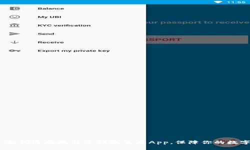 2025必看：如何选择最佳冷钱包生成App，保障你的数字资产安全！