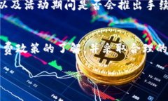 在火币交易所转入Tokenim或其他加密货币时，通常