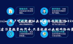 Tokenim是一个基于以太坊区块链的代币生成平台，
