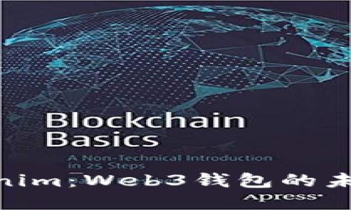 立即了解Tokenim：Web3钱包的未来，2025必看！