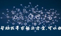 看起来你提到的“tokenim掉线”可能涉及一些技术