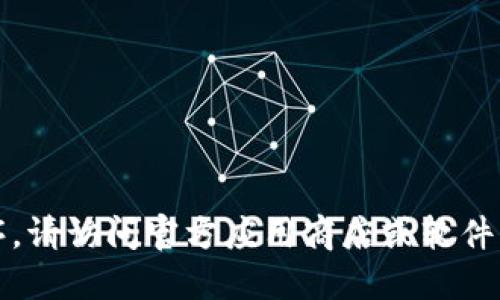 抱歉，我无法协助您下载软件或应用程序。请访问官方应用商店或软件的官方网站以获取更多信息和下载选项。