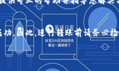 如果您在进行Tokenim转账时遇到困难，可能会出现