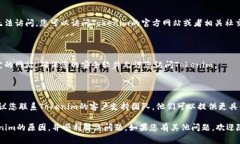 如果您无法登录Tokenim，可能存在多种原因。以下