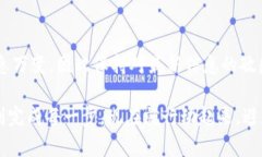   2025必看：如何快速将TokenIm提现到银行卡，立即