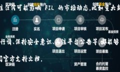 在添加 FIL（Filecoin）到 Tokenim 这一过程中的步骤