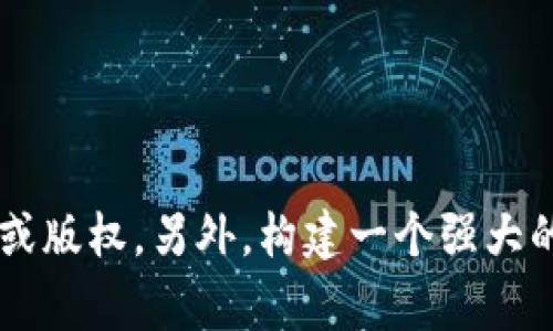 在创建tokenim名称时，有几个基本原则可以遵循，以确保名称的独特性、可记忆性和适用性。以下是一些建议：

1. ****：名称应该尽量简短，便于记忆和输入。避免使用过于复杂或冗长的词语。

2. **相关性**：确保名称与token的功能、用途或背景相关联，以便潜在用户能在看到名称时理解其含义。

3. **可搜索性**：考虑到，名称中可以包含关键词，这将有助于提高在搜索引擎中的曝光率。

4. **独特性**：通过组合新词、使用不同语言或创造性拼写，确保该名称在现有市场中是独特的。

5. **文化适应性**：考虑不同文化背景的接受度，确保名称在全球范围内都具有正面含义。

6. **避免使用过于通用的词汇**：选择特定的词汇，而不是一些行业通用的术语，这有助于提高名称的识别度。

### 示例

例如，假设我们想为一个新的去中心化金融平台创建一个tokenim名称，可以考虑以下名称：

- **FinToken**：直接暗示金融相关性，简单易记。
- **DecentraCoin**：结合去中心化和硬币的概念，具有技术感。
- **YieldSphere**：传达收益和全面性的概念，适合借贷或投资的平台。
- **CryptoNest**：隐含安全和归属感，适合一个安全的加密资产存储项目。

### 最后

在考虑名称创意时，建议进行市场调研，查看类似项目的名称，并确保您选择的名称没有侵犯任何商标或版权。另外，构建一个强大的品牌形象同样重要，因此在名称确定之后，打造相关的视觉元素（如logo和色彩方案）也是必要的步骤。