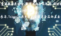 Tokenim大枣是一个结合区块链技术与传统农业的创