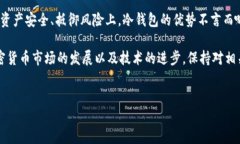 什么是XCH？XCH，或称为Chia币，是一种利用“空间