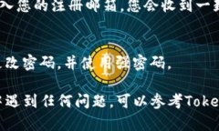 要重新下载并登录Tokenim，可以按照以下步骤进行