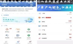 ETH钱包与Tokenim钱包：对比分析在近年来，随着区