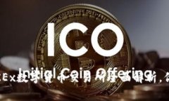 2025必看：OKEx数字货币交易所全面解析，你还在等