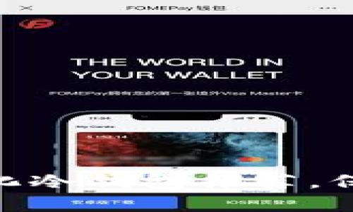 2025必看！全球十大去中心化冷钱包推荐，保护你的数字资产现在就行动