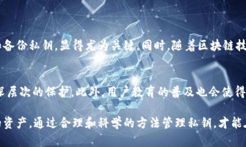 在区块链和数字货币领域，