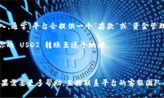 Tokenim 是一个交易所和数字资产平台，但关于具体
