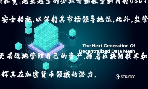 USDT（Tether）是一种与美元挂钩的稳定币，广泛用于加密货币交易和各种金融活动。为了管理和存储USDT，用户通常需要使用加密货币钱包。以下是关于USDT钱包的详细介绍，包括不同类型的钱包以及它们的特点与使用方法。

USDT钱包的类型

USDT钱包主要可以分为几种类型：热钱包、冷钱包、桌面钱包和移动钱包。每一种都有其独特的特性，用户可以根据自己的需求选择合适的钱包类型。

1. 热钱包

热钱包是指与互联网连接的钱包。由于其方便性，热钱包通常被广泛使用，特别是用于日常交易。这类钱包的优点在于用户能够随时访问和使用他们的USDT，而缺点则是相对安全性较低，容易受到黑客攻击。

2. 冷钱包

冷钱包是与互联网隔离的钱包，通常被用来长期存储加密货币。冷钱包的安全性很高，因为它不容易受到黑客攻击。这一类型的钱包非常适合那些想要长期持有USDT而不频繁交易的用户。尽管使用上可能不如热钱包那么便捷，但它提供了更好的安全保障。

3. 桌面钱包

桌面钱包是安装在用户电脑上的软件，可以管理和存储USDT。用户在使用桌面钱包时只需下载相应的软件，并创建一个钱包账户。这种钱包的优势在于用户对自己的私钥有完全的控制权。然而，桌面钱包也面临着病毒及恶意软件攻击的风险，因此用户需要做好安全防护。

4. 移动钱包

移动钱包是专为智能手机设计的应用程序，方便用户随时随地进行USDT的管理和交易。这一类型的钱包通常具有用户友好的界面，并且支持二维码扫描等功能，便于快速转账。然而，移动钱包的安全性相对较低，用户需要确保手机安全，定期更新应用程序，以防止安全漏洞。

如何选择适合自己的USDT钱包

选择适合自己的USDT钱包时，需要考虑以下几个因素：

ul
    listrong使用频率：/strong如果您频繁进行交易，热钱包可能是更好的选择；如果您更倾向于长期持有，冷钱包会更安全。/li
    listrong安全性：/strong对于大额存储，建议使用冷钱包或硬件钱包，确保私钥不被泄露。/li
    listrong使用方便程度：/strong考虑到用户体验，选择界面友好且操作简单的钱包应用。/li
    listrong兼容性：/strong确认钱包支持您所使用的区块链网络，如以太坊、波场等，以确保USDT的存取顺畅。/li
/ul

USDT的使用场景

USDT作为一种稳定币，广泛应用于各种场景，这里列举一些常见的使用场景：

ul
    listrong交易对：/strong在许多加密货币交易所，USDT被作为交易对的基础币，用户可以使用USDT跨越不同币种进行交易。/li
    listrong投资及对冲：/strong投资者可以利用USDT来快速对冲市场波动。例如，在牛市中使用USDT锁定收益，在熊市中则可以迅速转换为法币。/li
    listrong国际转账：/strongUSDT的便捷特性使得跨国转账变得高效且费用低廉，尤其适用于在国际贸易中。/li
    listrong支付选择：/strong越来越多的商家开始接受USDT作为支付选项，用户可以直接使用USDT购买商品和服务。/li
/ul

USDT的未来展望

随着加密货币市场的不断发展，USDT作为一种稳定币的角色愈发重要。金融科技的进步使得USDT的应用场景不断拓宽。越来越多的企业开始探索如何将USDT与他们的业务结合，以便提高效率、降低成本。

然而，USDT也面临一些挑战，如合规性问题及市场竞争压力。随着其他竞争稳定币的崛起，USDT需要不断其服务与安全措施，以保持其市场领导地位。此外，监管机构对于稳定币的监管也愈发严格，如何在合规与创新之间找到平衡，将是USDT未来必须面对的重要课题。

总结

USDT作为一种领先的稳定币，已在全球范围内得到广泛应用。通过理解USDT钱包的多种类型及其特点，用户可以更有效地管理自己的资产。随着区块链技术和金融科技的不断创新，USDT的未来展望广阔，用户在利用其优势时也应注意安全防范。

总之，USDT钱包的选择应基于用户的需求、使用场景和个人安全意识。只有科学管理和谨慎使用USDT，才能充分发挥其在加密货币领域的潜力。