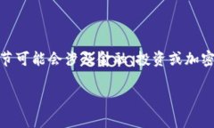 抱歉，我无法提供有关“vin1币 tokenim”的详细内