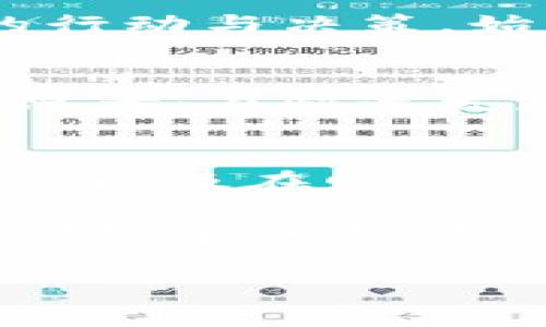 《捡了个冷钱包》是近年来备受关注的一部网络小说，它结合了现代都市、悬疑推理以及金融科技等多种元素，为读者构建了一个刺激而又真实的金融世界。在这个金融信息爆炸的时代，虚拟货币逐渐崭露头角，故事围绕冷钱包的神秘性展开，引发了诸多思考与探讨。

小说背景
故事发生在一个现代化的都市中，正值全球数字货币快速发展的阶段。在这个阶段，人们的生活因数字化而颠覆，传统的交易方式逐渐被虚拟货币所替代。小说中的主人公是一名普通的上班族，他在一次偶然的机会下捡到了一个冷钱包，从而引发了一系列意想不到的事件。

主要角色
主人公是一位职场小白，名叫李明。他聪明机智，但由于缺乏社会经验，常常陷入困境。捡到冷钱包后，他的生活发生了翻天覆地的变化，无意间卷入了巨额财富与复杂人际关系的漩涡中。小说中的其他角色包括李明的好友小张、一位神秘的黑客以及一些企图窃取冷钱包财富的恶势力，他们各自都有着独特的个性与动机，为故事的发展增添了丰富的层次感。

冷钱包的神秘性
冷钱包，作为一种离线存储虚拟货币的方法，具有安全性高、抗攻击能力强等特点。在小说中，李明捡到的冷钱包隐藏着巨额的数字货币以及一个即将被揭开的秘密。随着故事的发展，李明逐渐了解到，这个冷钱包的背后竟然牵扯到一个巨大的阴谋。而这个阴谋不仅关系到他自己的生死存亡，更涉及到了整个金融市场的稳定性。

悬疑与推理的结合
小说通过细腻的描写与生动的场景设置，引导读者一同参与到推理和思考中。李明在解密冷钱包的过程中，逐步揭开了一个个谜团。他通过收集信息、分析线索，把看似无关的事件串联起来，最终找到了真相的核心。同时，作者巧妙地运用悬念元素，让读者随时保持紧张感与好奇心，不断想要翻开下一页。

金融与人性的思考
除了悬疑故事本身，小说还深刻探讨了金融科技对人性的影响。李明在财富与道德之间的挣扎，反映了普通人在面对贪婪与欲望时的无力感。故事中不同角色的选择与命运交织在一起，向读者提出了这些问题：在财富面前，人性是否会失去最基本的底线？当技术进步带来便利时，我们是否也在不知不觉中被牵引走向了未知的深渊？

文化背景与社会现实
小说不仅仅是虚构的故事，它还深深植根于当今社会的现实中。数字货币的兴起、网络安全问题的突出，以及人们对财富的渴望，都是当代社会的缩影。通过李明的经历，读者得以窥见这个复杂世界的各个角落，感受到普通人在巨变面前的无奈与徘徊。

情感共鸣与人物塑造
小说中，人物的情感变化与内心挣扎被描绘得相当细腻。李明的困惑、挣扎与成长，不仅使读者对他产生了深深的共鸣，更让人思考自身在科技迅速发展背景下的处境。他的行动与决策，始终受到道德与欲望的牵引，这让他的故事更具真实性与代入感。

结尾与启示
随着故事的逐步推进，李明最终揭开了冷钱包的秘密，并在面对来自各方势力的威胁时，选择了站出来维护正义和道德。这一结尾不仅让故事圆满落幕，更为读者留下一些思考：在快速发展的科技背景下，我们如何平衡财富、道德与人性？

总结
《捡了个冷钱包》不仅是一部充满悬疑与推理的小说，更是一场关于金融科技对人性影响的深刻探讨。在这个故事中，读者将体验到普通人在面临选择与挑战时的真实情感，以及在财富与道德之间的挣扎与反思。这部小说促使我们思考在这个数字化气息愈发浓烈的时代，如何保持初心，寻求智慧与理性。

综上所述，这部小说通过紧凑的故事情节、深刻的人物塑造以及对社会现实的敏锐剖析，成为了当代网络文学中的一部佳作。它不仅让读者享受到了阅读的乐趣，更使他们在故事中见证人性的光辉与阴暗。

2025必看！捡了个冷钱包：金融悬疑小说引发的深层思考