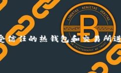 冷钱包（Cold Wallet）是指一种离线存储加密货币私