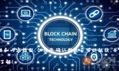 关于“Tokenim一直在打包”的主题，我可以为您提