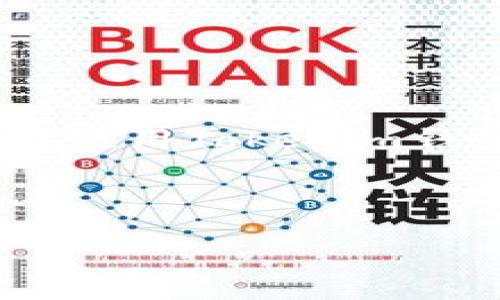 Tokenim钱包：电脑端能否使用？

在当今数字货币快速发展的时代，拥有一个安全可靠的钱包变得尤为重要。Tokenim钱包作为一种新兴的数字资产管理工具，它的功能和使用场景吸引了不少用户。那么，Tokenim钱包是否支持在电脑上使用呢？在这篇文章中，我们将深入探讨Tokenim钱包的使用方式、优缺点以及它在电脑端的适用性。

Tokenim钱包简介

Tokenim钱包是一款专为区块链资产而设计的数字钱包，它支持多种加密货币的存储和管理。作为一款现代化的钱包工具，Tokenim致力于提供用户友好的界面和高效的交易体验。此外，Tokenim钱包还注重安全性，通过多重加密措施来保护用户的资金。随着数字货币的普及，越来越多的人开始关注Tokenim钱包，尤其是它在不同设备上的兼容性。

Tokenim钱包的电脑兼容性

目前，Tokenim钱包的主要使用方式是通过手机应用进行管理。然而，许多用户都在思考，能否在电脑上使用Tokenim钱包？答案是：目前Tokenim钱包并没有推出正式的电脑端客户端。尽管如此，用户仍然可以通过一些间接的方式在电脑上访问自己的Tokenim钱包。

在电脑上使用Tokenim钱包的方法

虽然没有专门的电脑应用，但用户可以通过网页浏览器访问Tokenim钱包的官网，以便获取相关信息和服务。以下是一些在电脑上使用Tokenim钱包的方法：

ol
    listrong使用网页版钱包/strong：如果Tokenim提供网页版服务，用户可以通过输入网址直接访问在线钱包，管理和查看账户资产。/li
    listrong通过模拟器/strong：一些用户选择在电脑上使用安卓模拟器来运行手机应用，这样就能够间接使用Tokenim钱包的功能。/li
    listrong安全设置/strong：在使用任何在线服务时，确保电脑的安全性很重要。定期更新操作系统和防病毒软件，以防黑客攻击。/li
/ol

Tokenim钱包的优势与劣势

在决定是否使用Tokenim钱包时，了解其优缺点是非常重要的。以下是Tokenim钱包的一些优势与劣势：

h4优势/h4
ul
    listrong用户友好的界面/strong：Tokenim钱包提供了简单直观的用户界面，即使是初学者也能快速上手。/li
    listrong强大的安全性/strong：多重加密和安全功能为用户的资产提供了很好的保护，有效防止盗窃和丢失。/li
    listrong多种加密货币支持/strong：通过Tokenim，用户可以管理多种数字货币，便于投资者进行资产配置。/li
/ul

h4劣势/h4
ul
    listrong缺乏电脑端应用/strong：目前尚无电脑版钱包，使用体验不如某些竞争对手。/li
    listrong可能的网络风险/strong：任何在线钱包都面临网络安全威胁，用户需要提高警惕。/li
    listrong客户支持有限/strong：在遇到技术问题时，可能无法第一时间获得帮助。/li
/ul

Tokenim钱包的未来展望

随着区块链技术的持续发展，Tokenim钱包也在不断更新和迭代。未来，Tokenim或许会推出更多功能，甚至包括电脑版的应用程序。这将为用户提供更便捷的使用体验，进一步扩大其用户基础。

此外，随着市场对数字货币需求的增加，Tokenim需要增强其安全性和用户支持，以保持竞争力。特别是在安全性方面，用户的信任是一个数字钱包成功的关键因素。

总结

总的来说，Tokenim钱包是一个灵活且安全的数字资产管理工具。虽然目前没有官方的电脑端应用，但用户可以通过网页登录或模拟器等方式在电脑上使用它。在选择使用Tokenim钱包时，用户需要权衡其优势与劣势，确保安全性和功能的兼顾。此外，随着未来可能的技术变化，我们期待Tokenim钱包能够推出更多功能，提供更好的服务。

guaijianciTokenim钱包, digital wallet, cryptocurrency, computer compatibility/guanjianci 

立即关注Tokenim钱包，掌握数字资产的管理新方式！