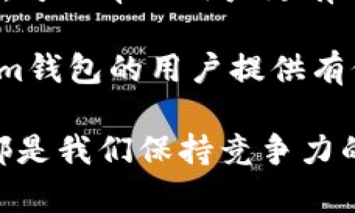   2025必看：从Tokenim钱包转币的详细指南，立即掌握转账技巧！ / 

 guanjianci Tokenim钱包, 转币教程, 虚拟货币, 钱包安全 /guanjianci 

是什么是Tokenim钱包？

在开始讨论如何从Tokenim钱包转币之前，让我们先了解一下Tokenim钱包的基本概念。Tokenim钱包是一个专为虚拟货币投资者设计的数字钱包，它支持多种加密货币的存储与交易。用户可以通过Tokenim钱包轻松管理自己的资产，进行加密货币的交易和转账。

Tokenim钱包的界面友好且易于操作，适合各种层次的用户，从刚刚接触加密货币的新手，到经验丰富的投资者，都可以在这里找到他们需要的功能。因此，Tokenim钱包不仅提升了用户的使用体验，同时也增强了资产的安全性。

转币的准备工作

在进行转币操作之前，有几个关键步骤需要进行准备。首先，你需要确保你的Tokenim钱包已经成功设置并且资金充足。尤其是，如果你打算转移某个特定数量的币种，请务必检查该币种的余额是否足够。

其次，你还需要确认接收方的钱包地址。这个地址是一个独特的字符串，用于标识你的收款方。因此，请务必仔细核对，以避免因为地址错误而导致的资金损失。

如何从Tokenim钱包转币？

现在我们进入了最重要的步骤，下面将详细介绍如何从Tokenim钱包转币的具体操作流程：

h4步骤一：登录Tokenim钱包/h4

首先，打开你的Tokenim钱包应用程序，并输入你的账户信息进行登录。请确保你的设备安全，尤其是在公共网络环境下，务必小心。

h4步骤二：选择转账功能/h4

登录成功后，找到“转账”或“发送”选项。这个功能通常在钱包主界面上非常显眼，便于用户快速找到。

h4步骤三：输入接收方地址/h4

在转账页面，你需要输入接收方的钱包地址。在输入这个地址时，请务必仔细核对，以确保地址正确无误。而且，Tokenim钱包也可能提供扫码功能，你可以直接扫描接收方生成的二维码，省去手动输入的麻烦。

h4步骤四：选择转账币种和金额/h4

接下来，选择你要转账的币种，并在相应的输入框中输入你希望转账的金额。比如，如果你希望转出以太坊（ETH），就选择以太坊作为币种并填写相应的数额。

在确认金额时，可以考虑到一些平台可能会收取交易费用，因此请确保你转出的金额加上费用后仍在你的余额之内。

h4步骤五：确认转账信息/h4

在输入完所有信息后，请再次检查所有数据，包括接收方地址、币种和转账金额。一旦确认无误后，点击“确认”或“发送”按钮，启动转账流程。

h4步骤六：输入交易密码/h4

某些钱包可能会要求用户输入交易密码以验证身份，从而确保转账操作的安全性。因此，请输入正确的密码以完成交易。

h4步骤七：查看交易记录/h4

在完成转账操作后，你可以查看钱包中的交易记录。这里会显示你刚刚进行的所有转账信息，包括状态、时间戳和交易ID等。通过这些信息，你可以进一步追踪转账的进度，通常在区块链上查询到信息后，状态会显示为“完成”。

转币时需要注意的事项

尽管转账过程相对简单，但在实际操作中，用户会遇到一些潜在的挑战和危险。下面我们将盘点一些必须注意的事项：

h41. 确认地址的正确性/h4

很重要的一点是，在输入接收方的钱包地址时，必须确保绝对正确。因为一旦发送，转账是无法撤回的，这可能导致资金永远丢失。

h42. 了解交易费用/h4

每笔交易都会产生一定的手续费，这个费用因币种和网络拥堵情况而异。在转账前，了解这些费用可以帮助你更好地管理自己的资产。

h43. 网络状态的影响/h4

在网络繁忙的时段，交易确认可能会变得缓慢，因此请耐心等待。如果发现交易长时间未确认，可以在支持页面查询或联系客服。

h44. 定期备份钱包/h4

为了防止资产损失，用户应该定期备份自己的Tokenim钱包。这可以确保即使在设备丢失或故障的情况下也能恢复账户，保护你的财富安全。

总结

总的来说，从Tokenim钱包转币的过程虽然相对简单，但在进行转账时仍需谨慎小心，以确保资金的安全性。遵循上述步骤，可以帮助用户更有效地完成转账操作，并最大程度地减少潜在风险。

通过理解并掌握这些转币技巧，不仅提高了我们的操作能力，也增强了对虚拟货币的认识。希望这篇文章能为所有Tokenim钱包的用户提供有价值的指导，让大家更好地管理自己的数字资产。

在快速发展的数字货币市场中，保持学习是至关重要的。因此，无论是新手还是老手，积极探索，参与交易，关注最新动态，都是我们保持竞争力的良好方式。