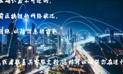 Tokenim 是一个区块链相关的平台，具体的功能和服务可能因平台的更新和特定版本而有所不同。一般来说，如果 Tokenim 支持钱包间转账功能，你应该能够在其官方应用程序或网站上找到相关选项。

一般来说，区块链平台通常允许用户进行钱包间的转账。用户需要提供接收方的钱包地址，输入转账金额，确认信息后便可以完成转账。在很多情况下，转账过程是相对简单的，但依然需要注意以下几点：

1. **确认地址**：确保输入的接收方钱包地址是正确的，因为区块链交易是一旦确认后不可逆的。
  
2. **网络费用**：转账时通常需要支付一定的网络费用，具体费用会依赖于当前区块链的网络状况。

3. **安全性**：使用官方渠道进行转账，避免通过不明链接或第三方应用进行转账，以防信息被窃取。

4. **支持的资产**：确保你要转移的代币在Tokenim平台上是被支持的。

为了获得最新的功能和操作指南，建议查阅 Tokenim 的官方网站或官方文档，或者联系其客服支持。这样可以确保你在进行钱包间转账时获得准确和及时的信息。