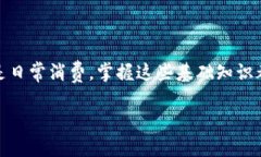   2025必看：如何立即设置你的加密钱包地址！