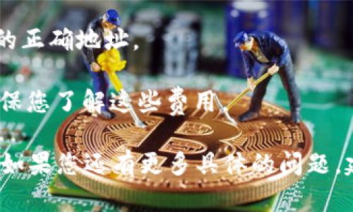 关于 OCC（Open Compute Coin）是否可以转入到 Tokenim 的问题，这取决于多种因素，包括两个平台之间的兼容性、技术支持以及是否允许这类转账。

一般来说，加密货币之间的转移需要满足以下几个条件：

1. **钱包支持**：检查您在 Tokenim 上的账户是否支持 OCC 钱包。如果不支持，则无法直接转入。

2. **交易所政策**：查看 Tokenim 的官方网站或客服，确认他们是否允许与 OCC 相关的交易。

3. **链上转账**：如果可以，确保了解 OCC 的区块链和转账的正确地址。

4. **手续费**：进行这种转账通常需要支付一定的手续费，确保您了解这些费用。

建议您在做出任何转账前，提前确认所有信息，以免造成损失。如果您还有更多具体的问题，建议咨询相关平台的客服。