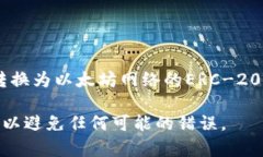 Tokenim是基于以太坊区块链的代币。如果您想将