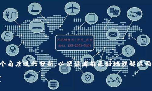 在讨论tokenim和纸钱包之间的选择时，需要从多个角度进行分析，以便读者能更好地理解这两种选择的优缺点以及它们在不同情境下的适用性。

2025必看：Tokenim与纸钱包，究竟哪种更适合你？