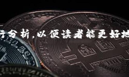 在讨论tokenim和纸钱包之间的选择时，需要从多个角度进行分析，以便读者能更好地理解这两种选择的优缺点以及它们在不同情境下的适用性。

2025必看：Tokenim与纸钱包，究竟哪种更适合你？